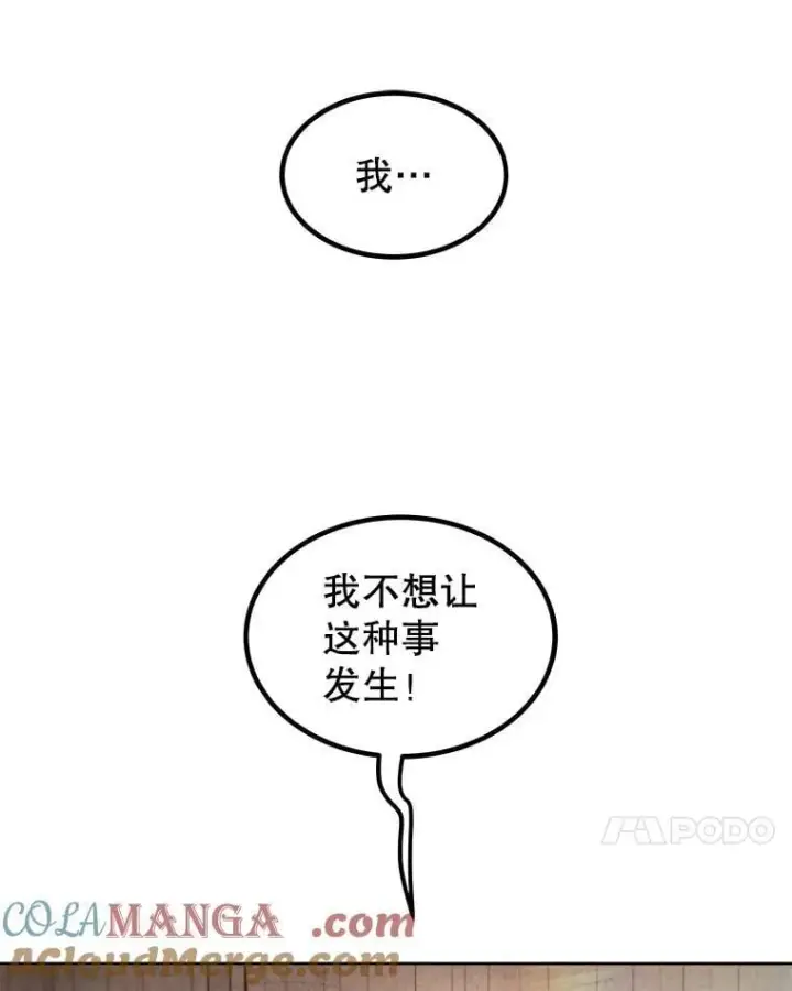 《勇士的圣剑升级路》93.念力修炼图53