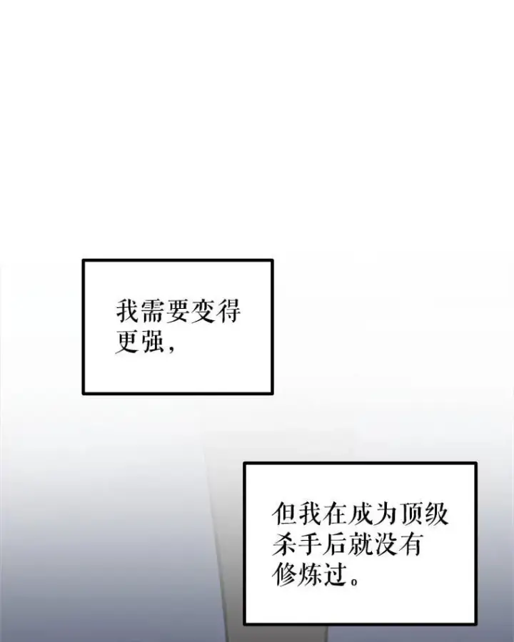 《勇士的圣剑升级路》93.念力修炼图55