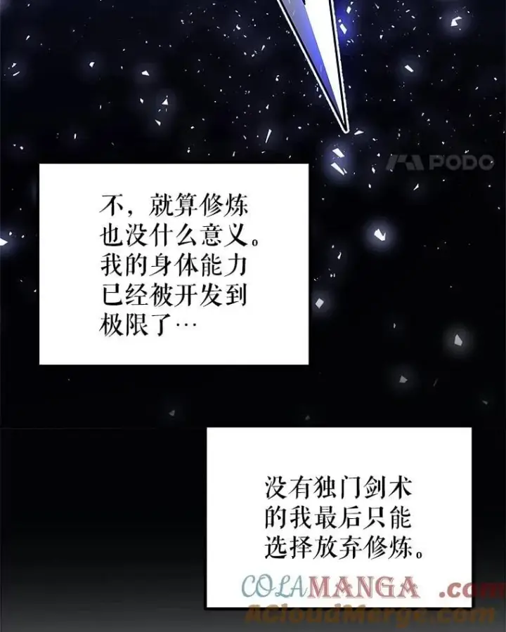 《勇士的圣剑升级路》93.念力修炼图57