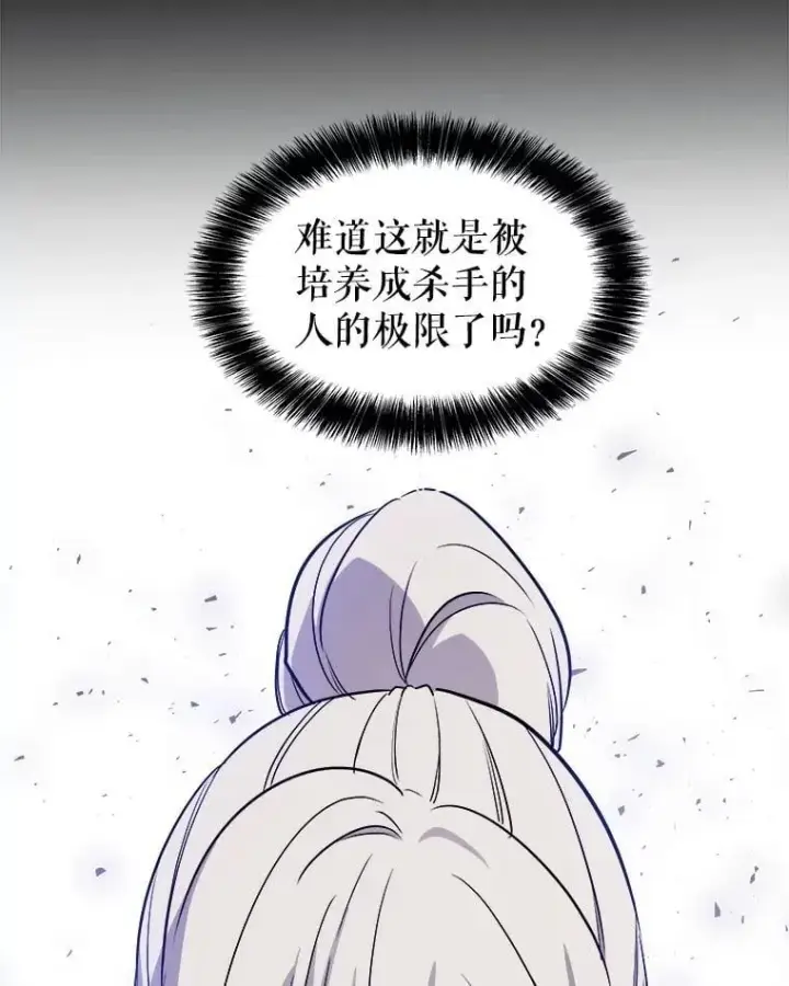 《勇士的圣剑升级路》93.念力修炼图58