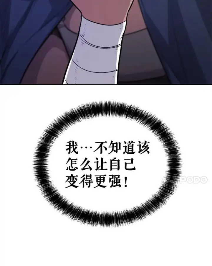 《勇士的圣剑升级路》93.念力修炼图60