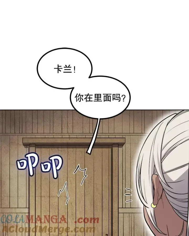 《勇士的圣剑升级路》93.念力修炼图61