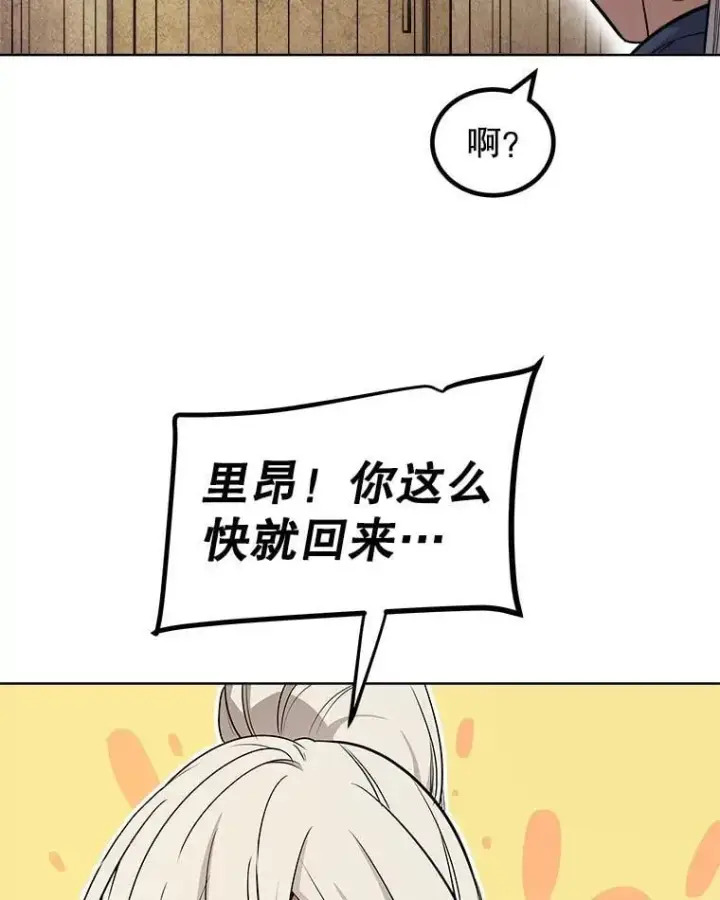 《勇士的圣剑升级路》93.念力修炼图62