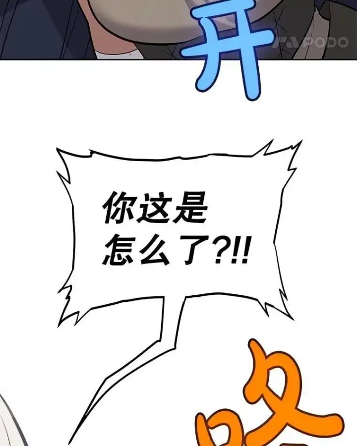《勇士的圣剑升级路》93.念力修炼图64