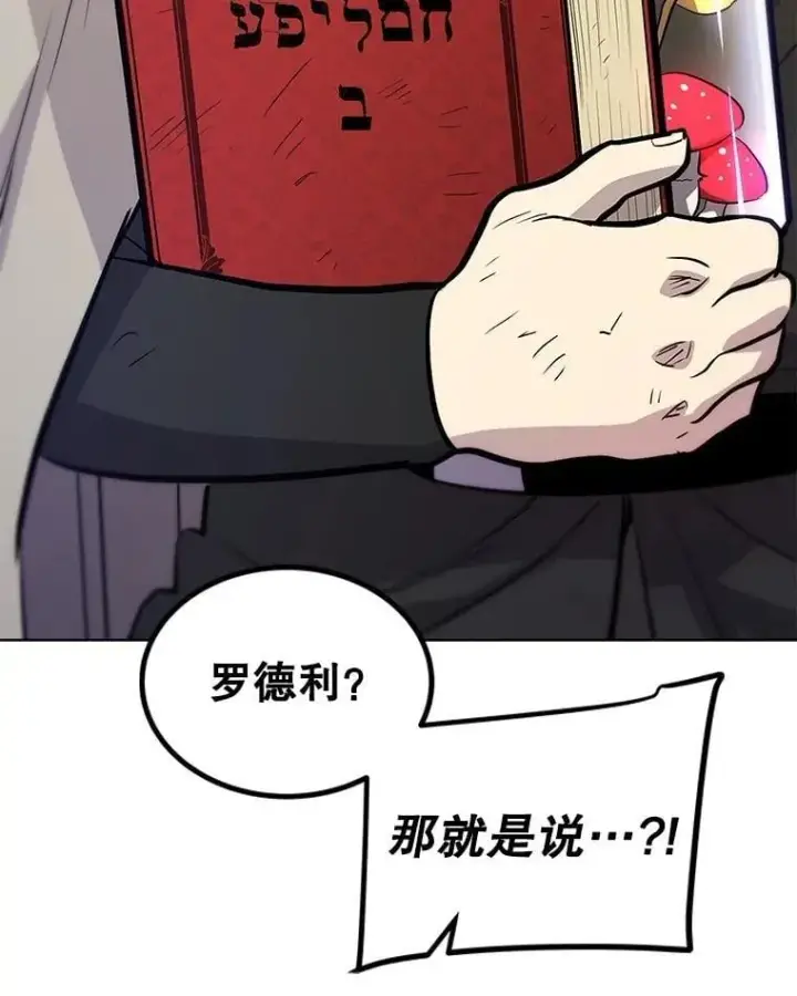 《勇士的圣剑升级路》93.念力修炼图68
