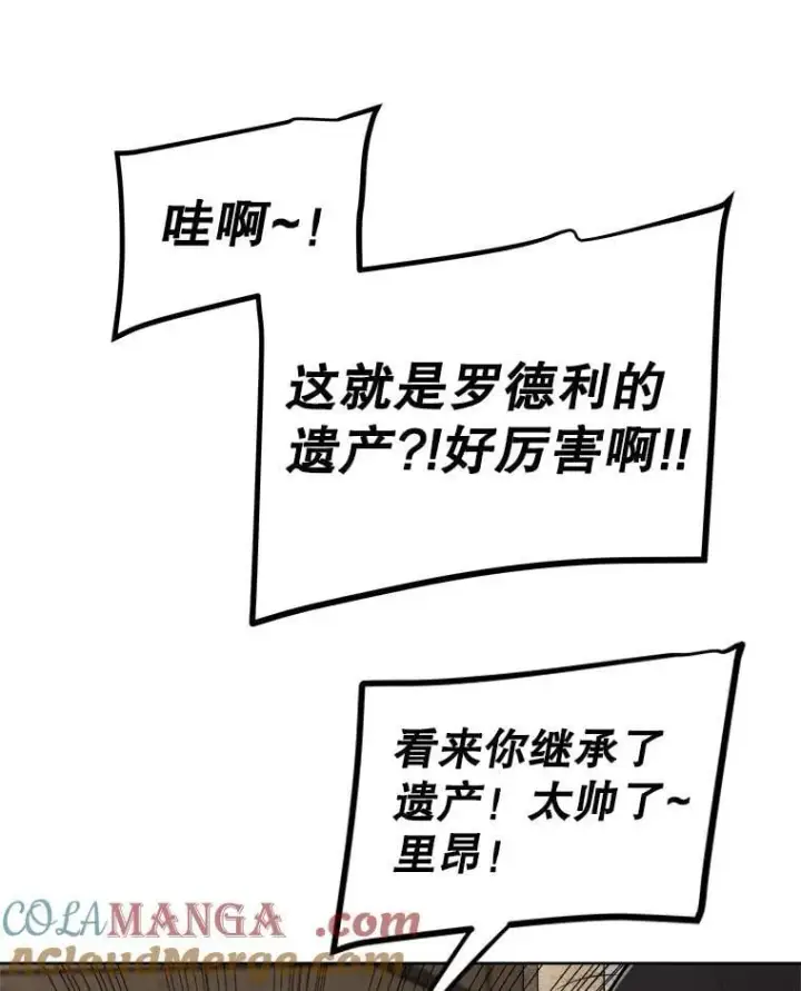 《勇士的圣剑升级路》93.念力修炼图69