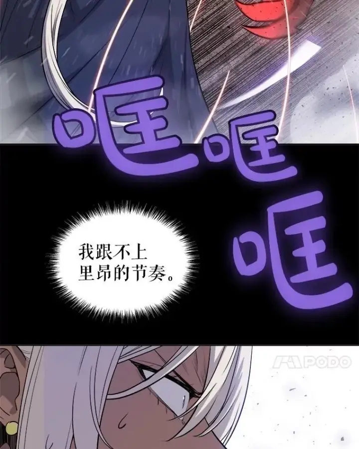 《勇士的圣剑升级路》93.念力修炼图7