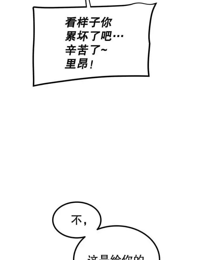 《勇士的圣剑升级路》93.念力修炼图71