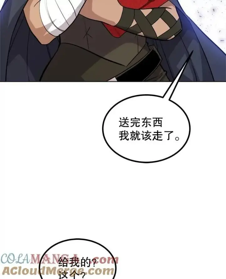 《勇士的圣剑升级路》93.念力修炼图73