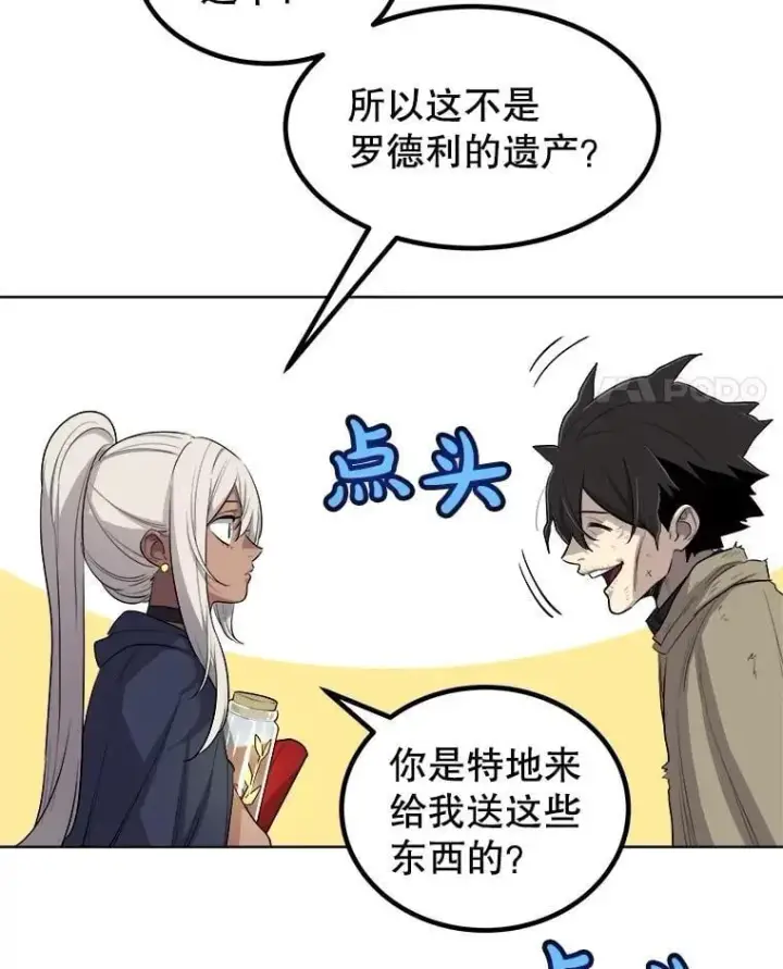 《勇士的圣剑升级路》93.念力修炼图74