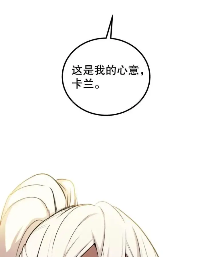 《勇士的圣剑升级路》93.念力修炼图78
