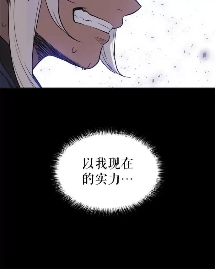 《勇士的圣剑升级路》93.念力修炼图8
