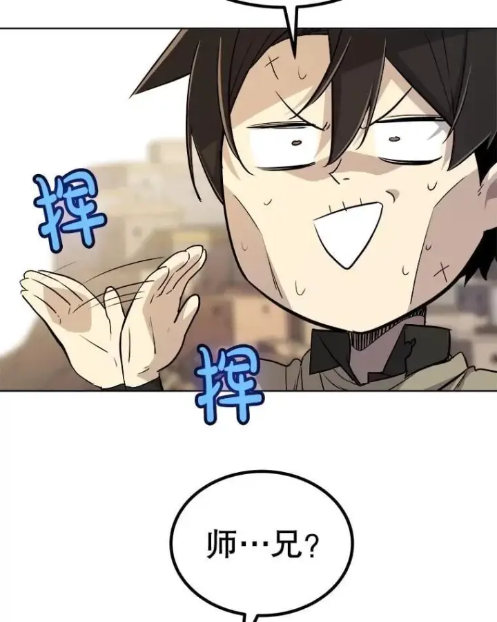 《勇士的圣剑升级路》93.念力修炼图82