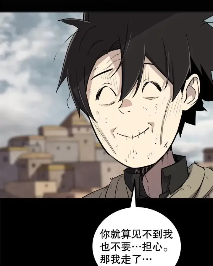 《勇士的圣剑升级路》93.念力修炼图87