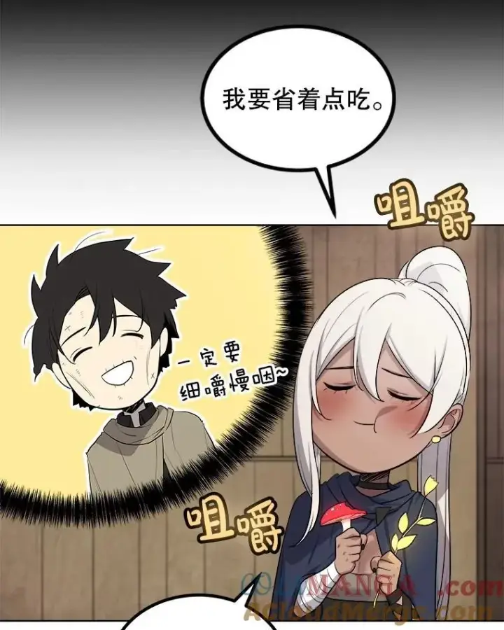 《勇士的圣剑升级路》93.念力修炼图89