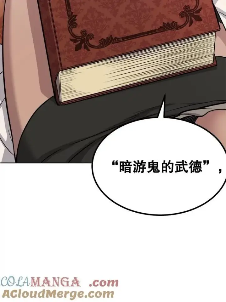 《勇士的圣剑升级路》93.念力修炼图93