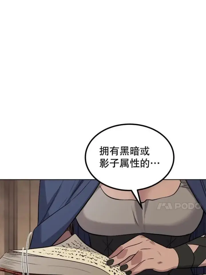 《勇士的圣剑升级路》93.念力修炼图94