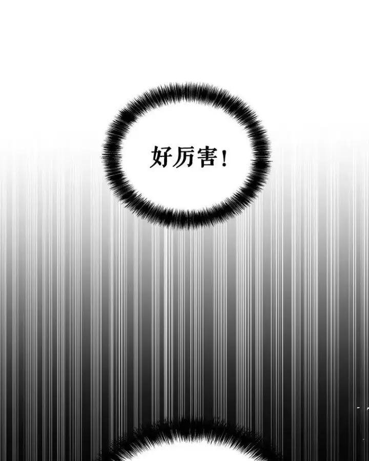 《勇士的圣剑升级路》93.念力修炼图99