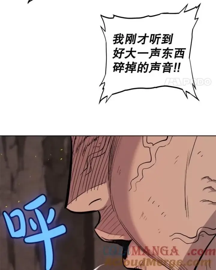《勇士的圣剑升级路》94.共同进步图101