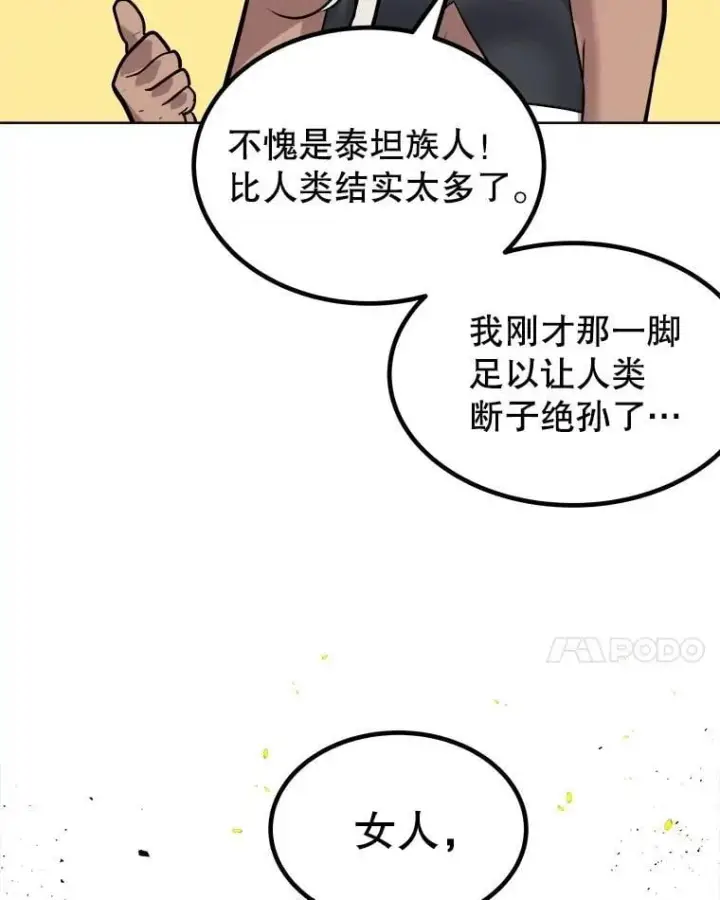 《勇士的圣剑升级路》94.共同进步图104