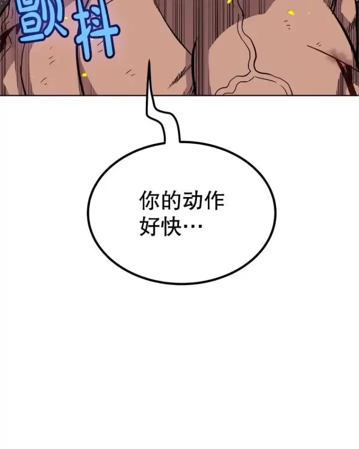 《勇士的圣剑升级路》94.共同进步图106