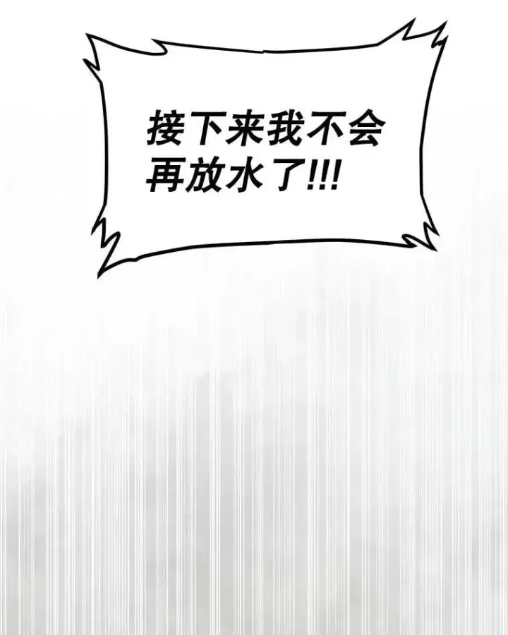 《勇士的圣剑升级路》94.共同进步图107