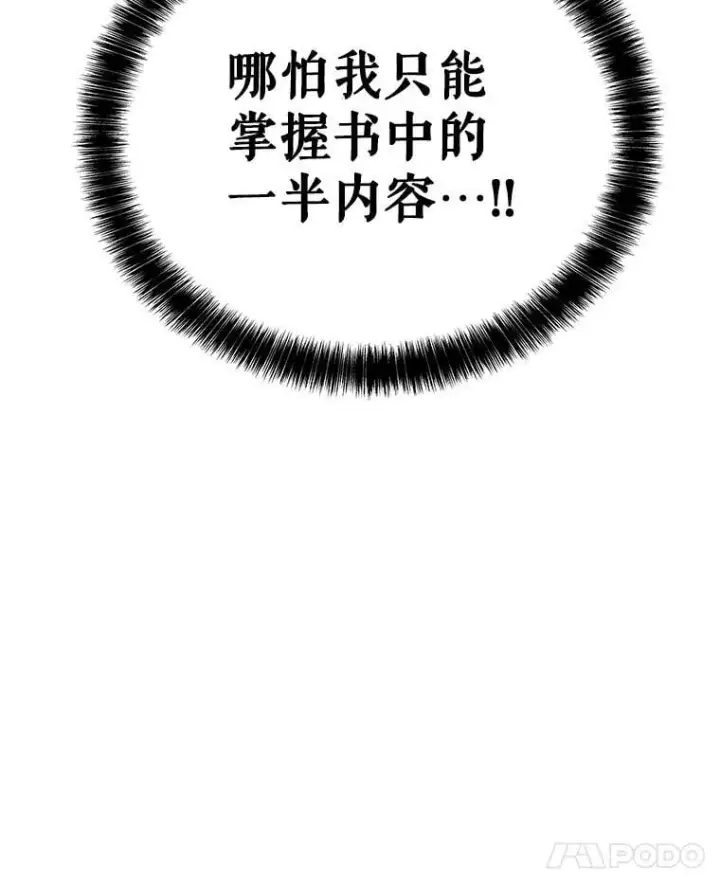 《勇士的圣剑升级路》94.共同进步图11