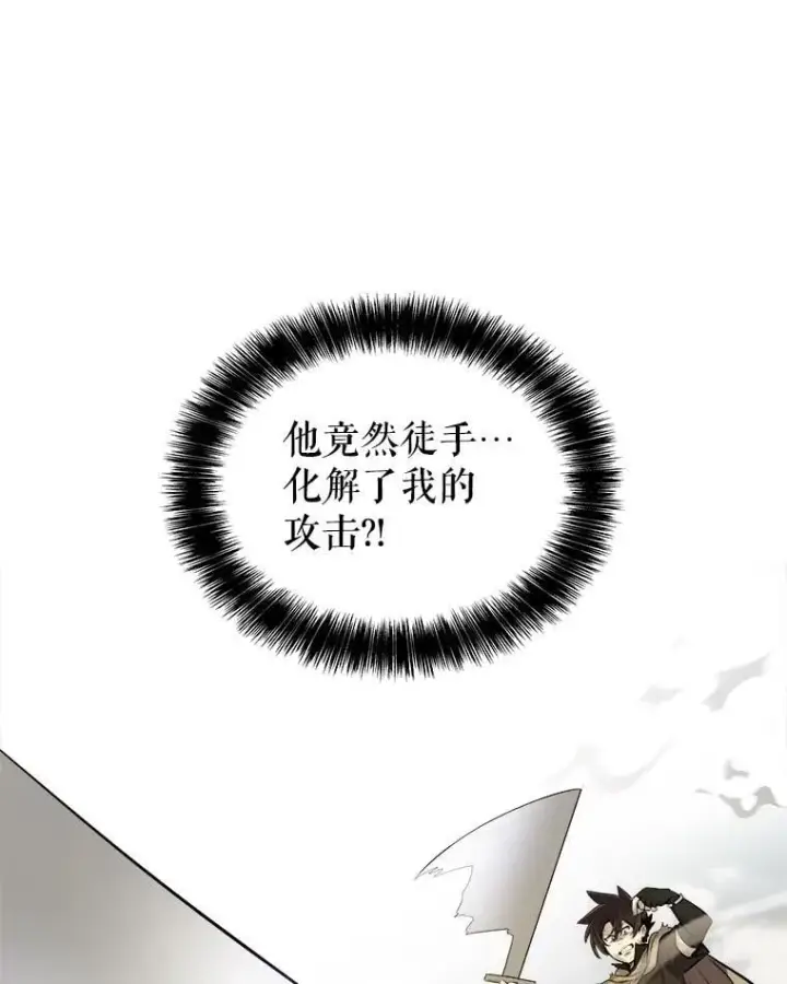 《勇士的圣剑升级路》94.共同进步图116