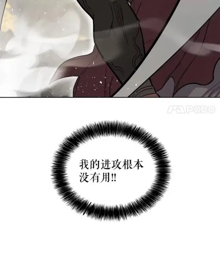 《勇士的圣剑升级路》94.共同进步图118