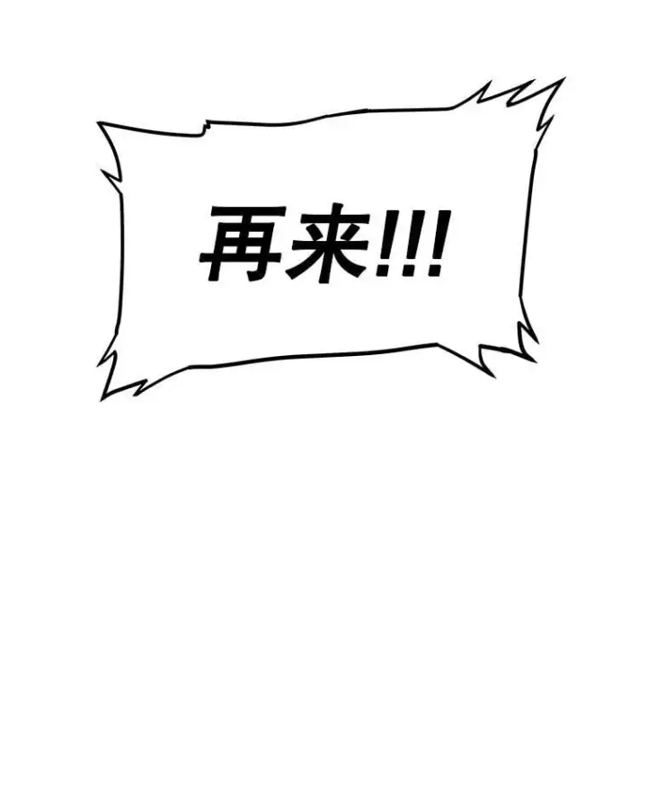 《勇士的圣剑升级路》94.共同进步图130