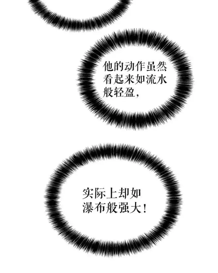《勇士的圣剑升级路》94.共同进步图134
