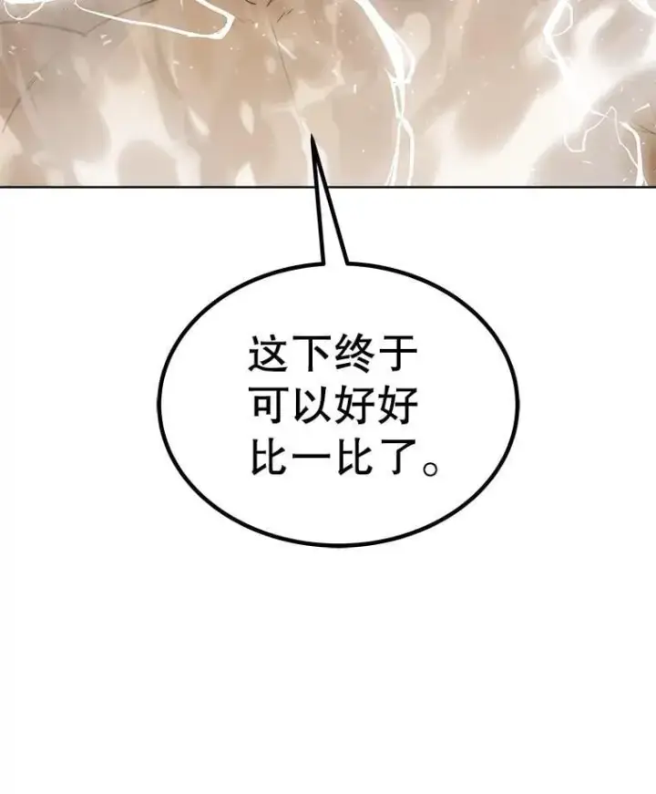 《勇士的圣剑升级路》94.共同进步图146