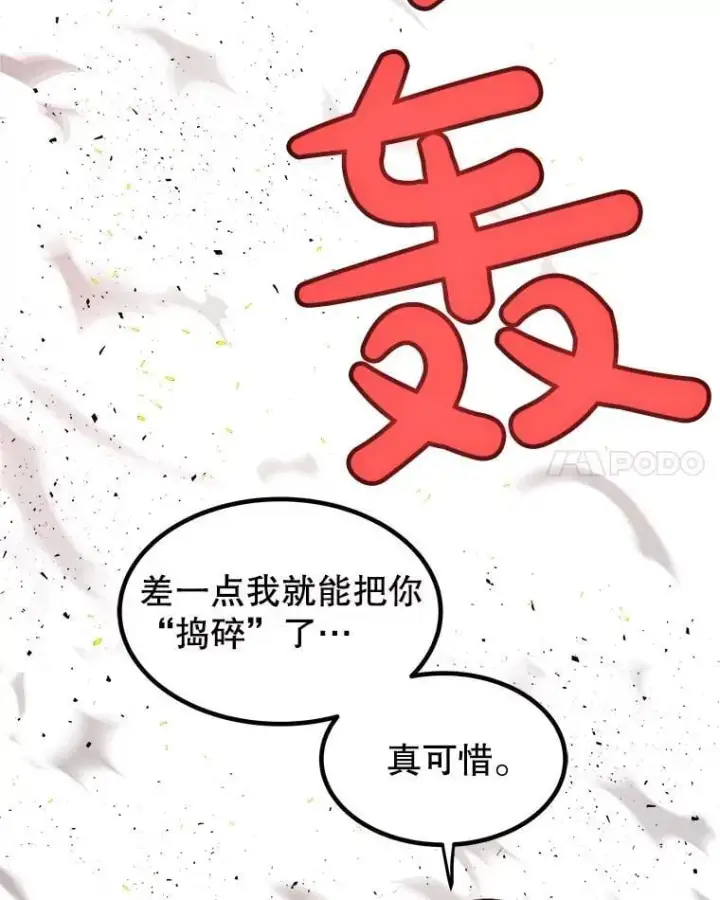 《勇士的圣剑升级路》94.共同进步图18