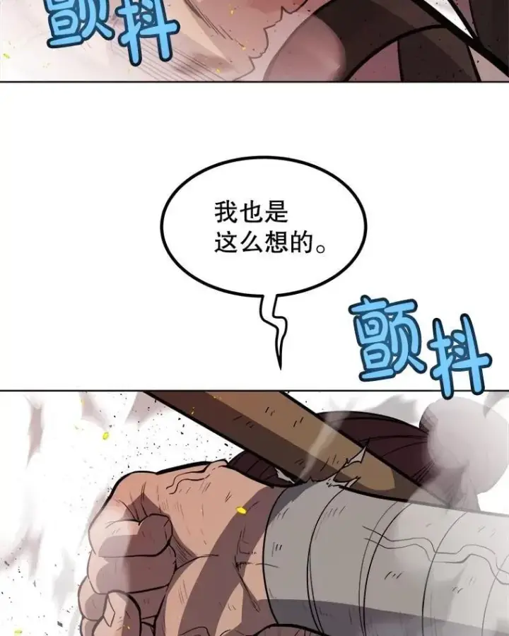 《勇士的圣剑升级路》94.共同进步图20