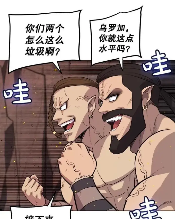 《勇士的圣剑升级路》94.共同进步图22