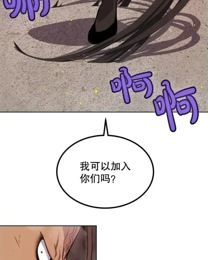 《勇士的圣剑升级路》94.共同进步图24