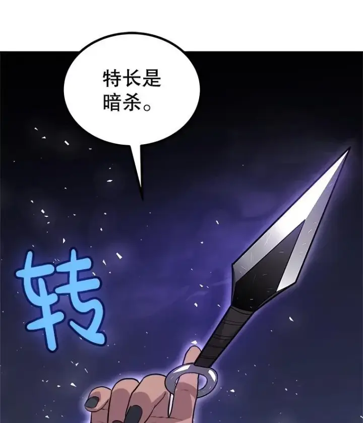 《勇士的圣剑升级路》94.共同进步图30