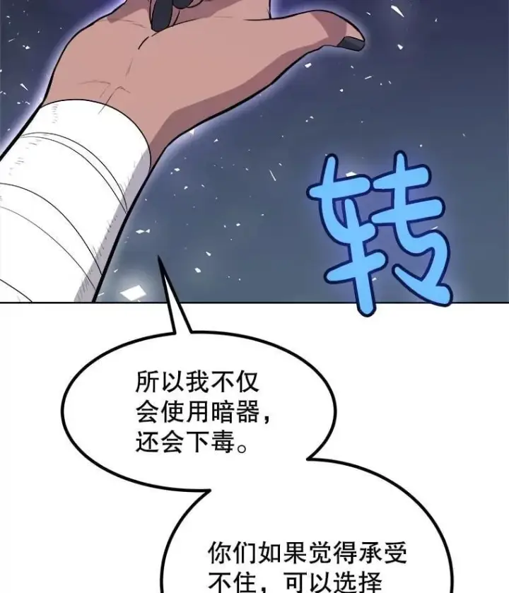 《勇士的圣剑升级路》94.共同进步图31