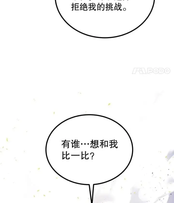 《勇士的圣剑升级路》94.共同进步图32