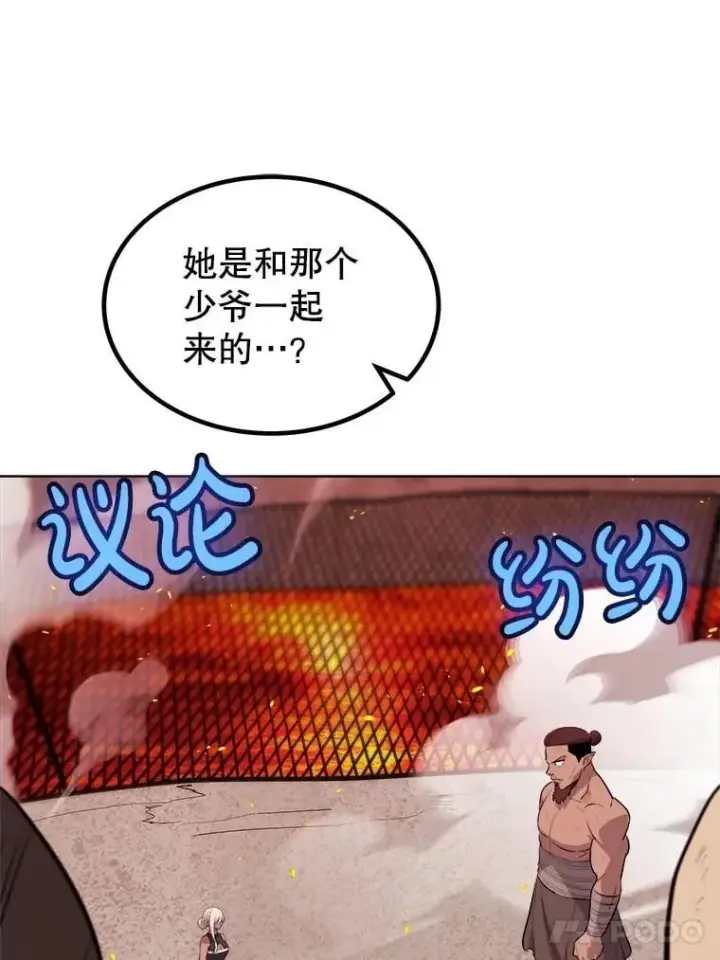 《勇士的圣剑升级路》94.共同进步图36