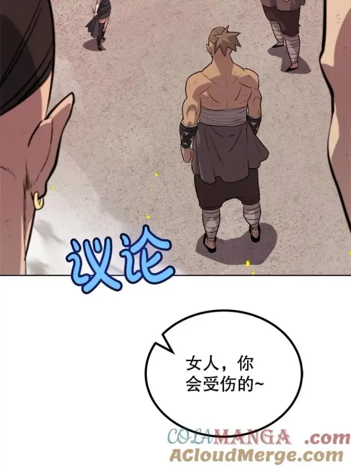 《勇士的圣剑升级路》94.共同进步图37