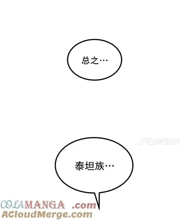 《勇士的圣剑升级路》94.共同进步图49