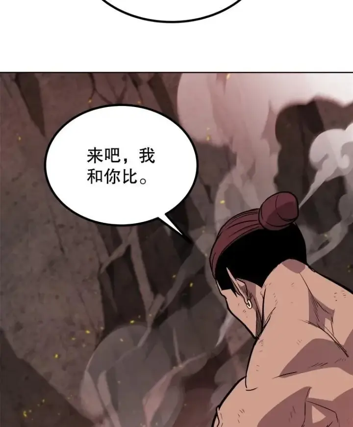 《勇士的圣剑升级路》94.共同进步图51