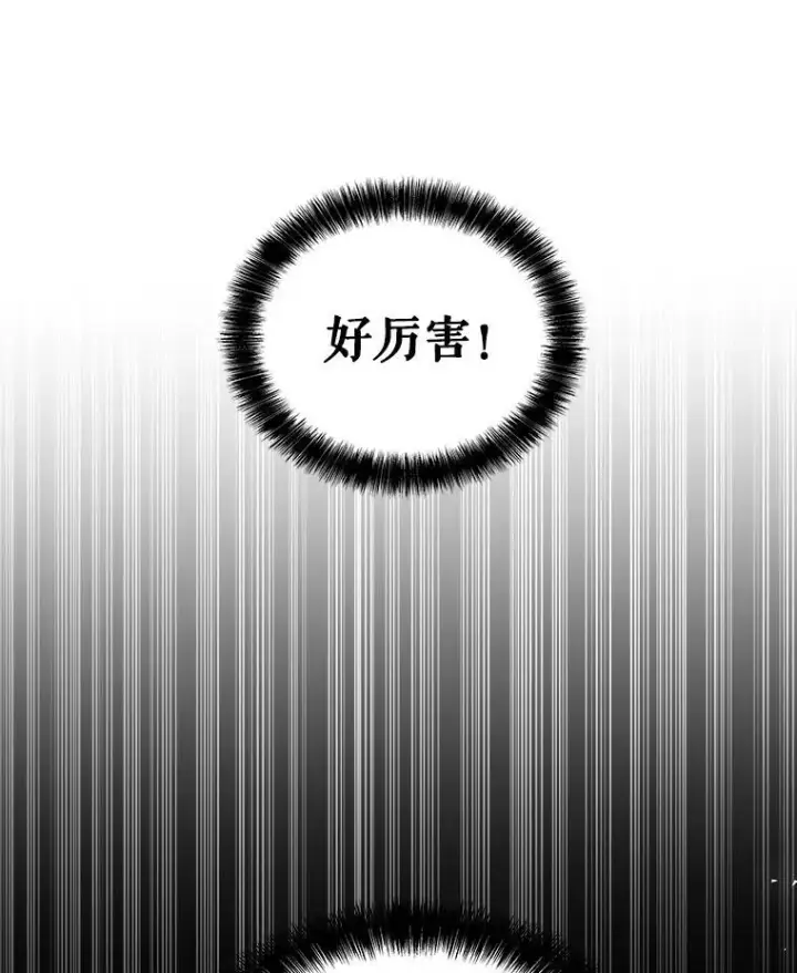 《勇士的圣剑升级路》94.共同进步图6