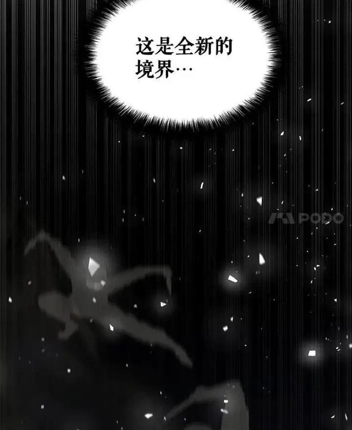 《勇士的圣剑升级路》94.共同进步图7
