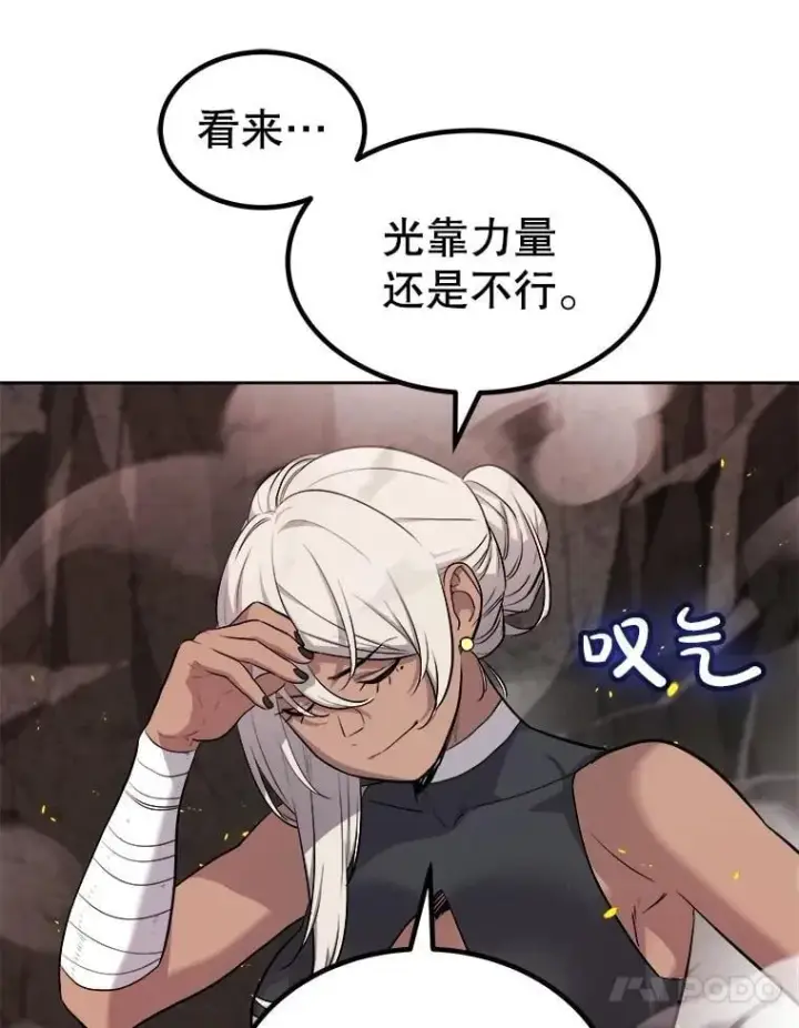 《勇士的圣剑升级路》94.共同进步图80