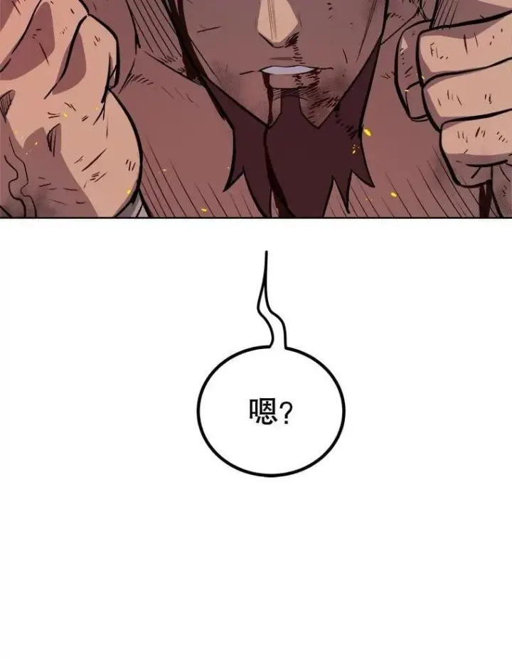 《勇士的圣剑升级路》94.共同进步图86