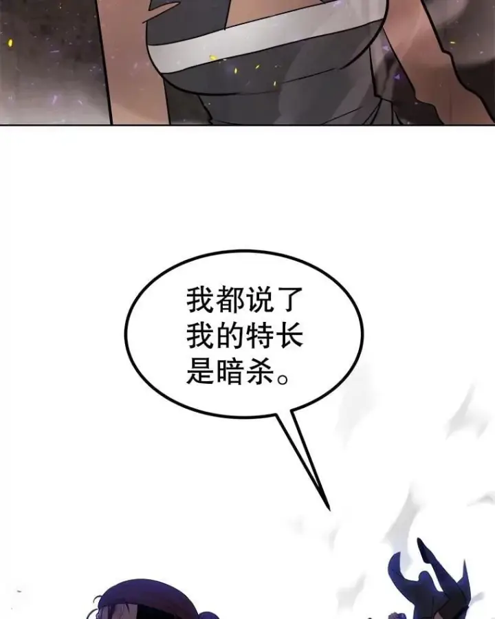 《勇士的圣剑升级路》94.共同进步图88