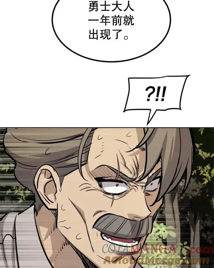 漫画《勇士的圣剑升级路》95.误会第109张图