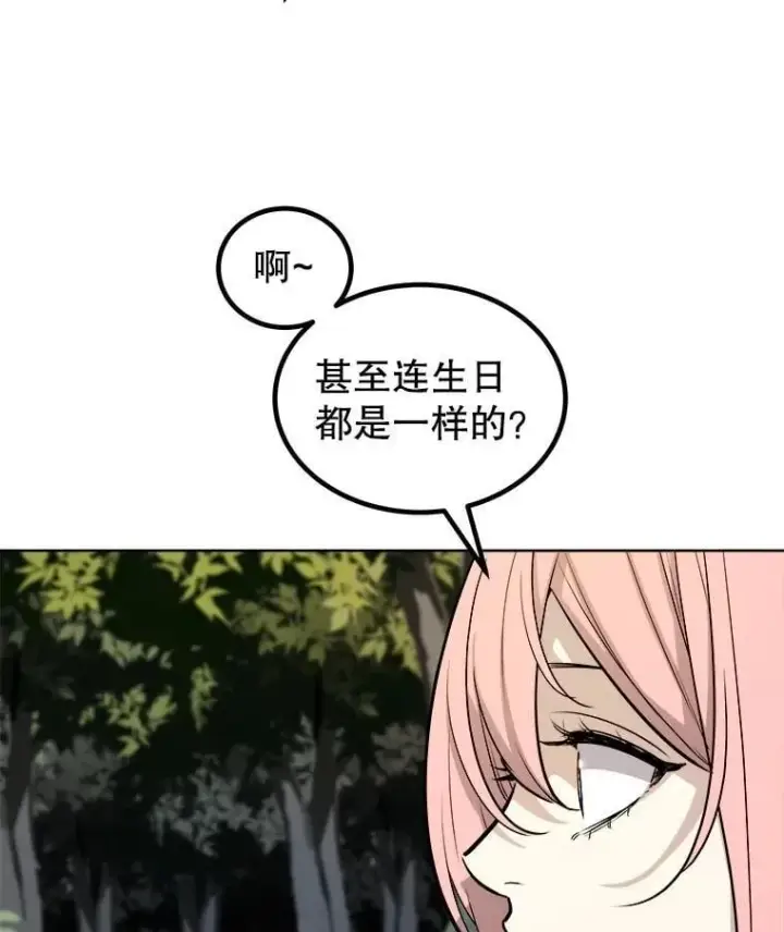 漫画《勇士的圣剑升级路》95.误会第116张图